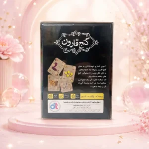 بازی فکری گنج قارون
