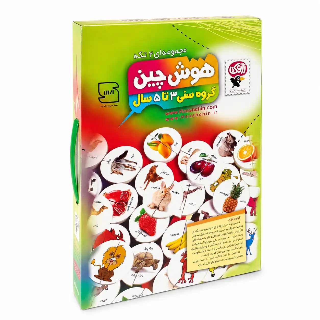 هوش چين مجموعه 2 تكه (زاغك)