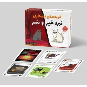 گربه هاي انفجاري خير و شر