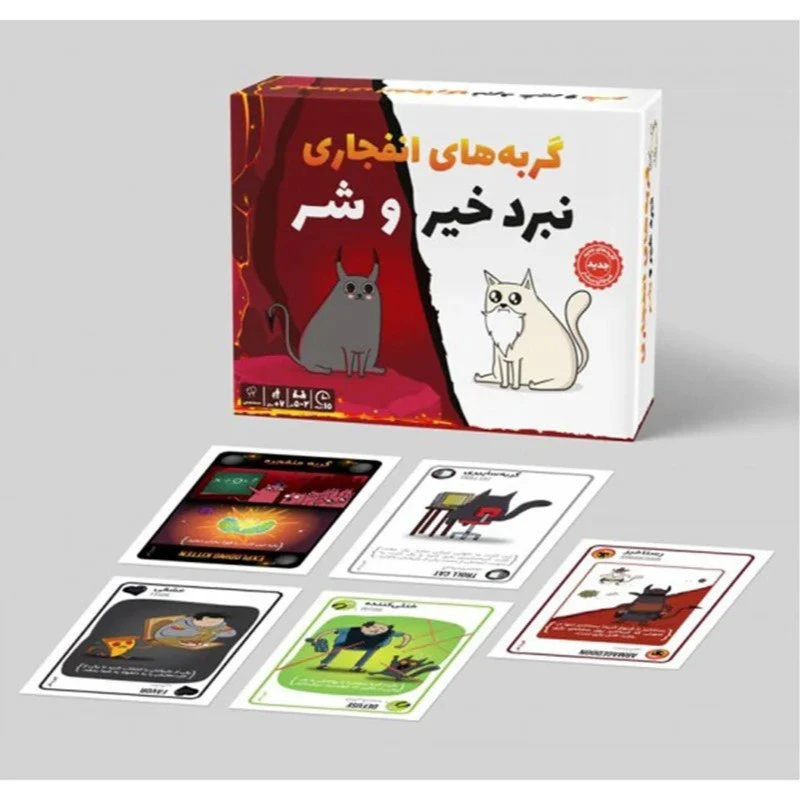گربه هاي انفجاري خير و شر