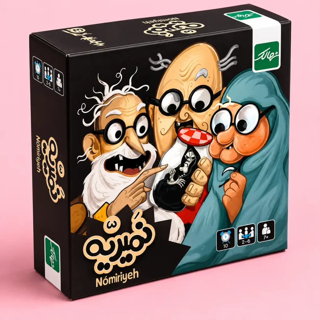 بازی فکری نمیریه (نهالک)