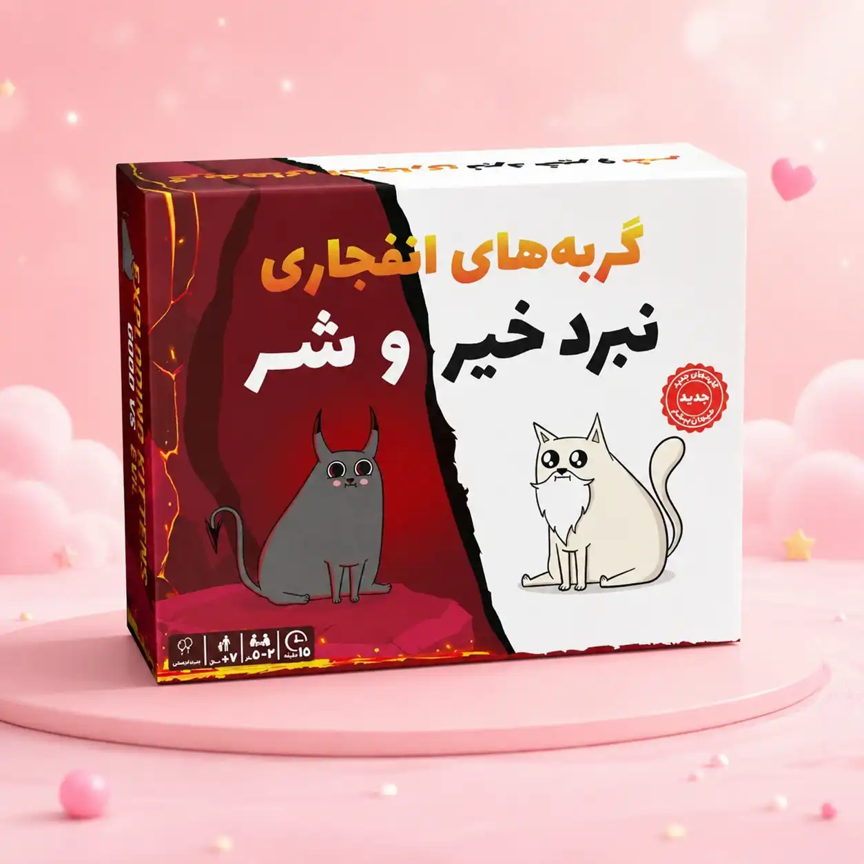 گربه هاي انفجاري خير و شر