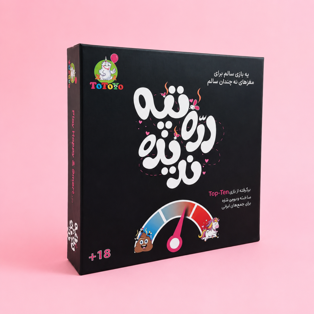 بازی فکری دره و تپه ندیده