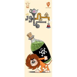 بازی فکری شیر سماور